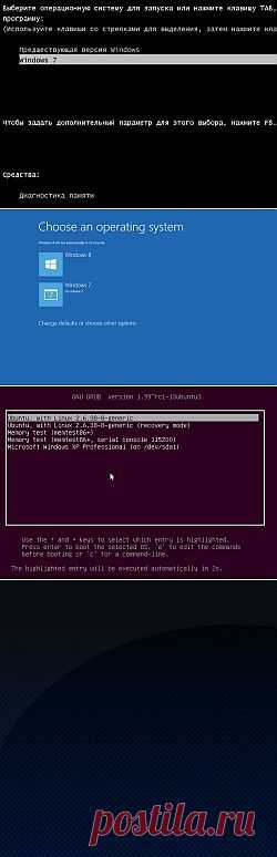 Совмещение нескольких операционных систем (Windows XP, 7, 8, Linux). | ПК это просто