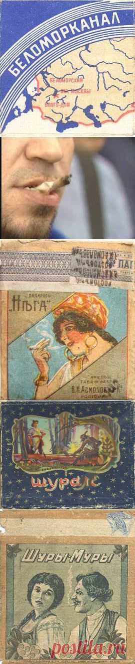 Ростовские папиросы / Назад в СССР / Back in USSR
