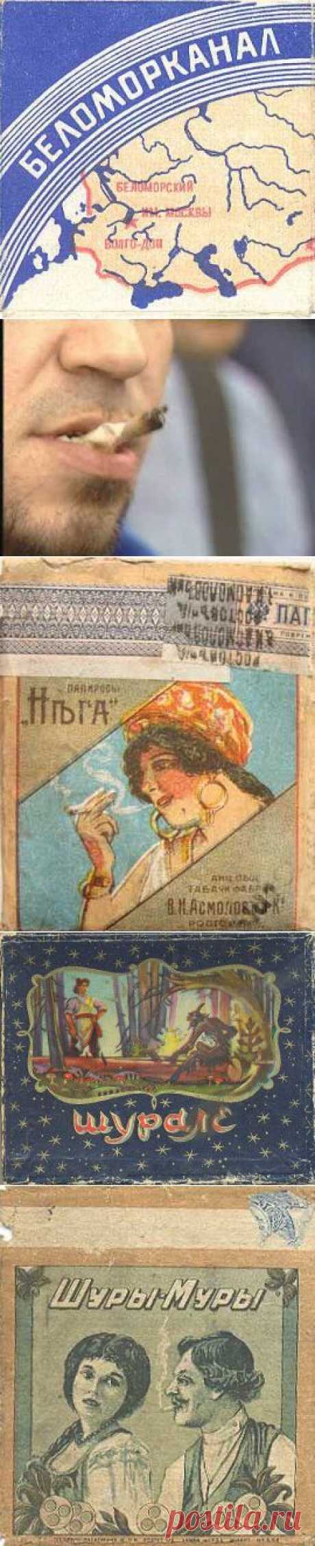 Ростовские папиросы / Назад в СССР / Back in USSR