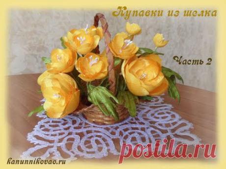Купавки из шелка своими руками. Часть 2