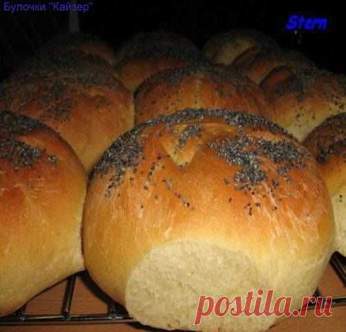 Булочки "Кайзер"