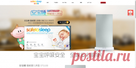安宝睡科技(深圳)有限公司

20160415MP:BC#1 SAFETOSLEEP (SMART MATTRESS)
NB: RQTbyMP4B2B SOP_PROFORMA