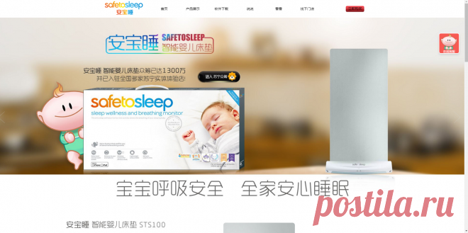 安宝睡科技(深圳)有限公司

20160415MP:BC#1 SAFETOSLEEP (SMART MATTRESS)
NB: RQTbyMP4B2B SOP_PROFORMA