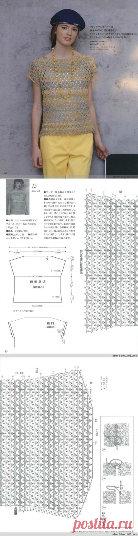【转载】欧洲手编2014春夏-黄色段染钩衣 - yani1234的日志 - 网易博客