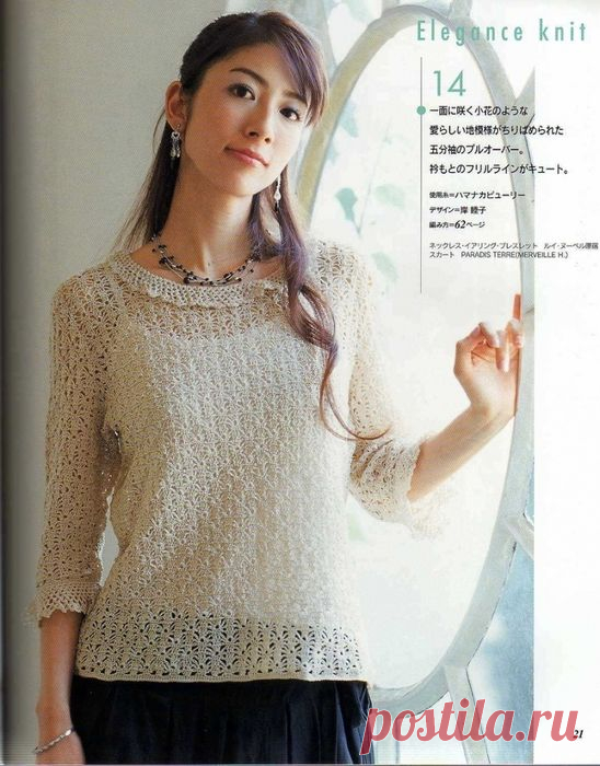 Летняя кофточка.