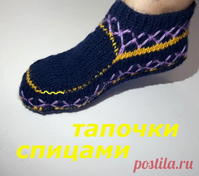 Тапочки связаны на круговых спицах. Узор ленивый жаккард. Часть 1.
