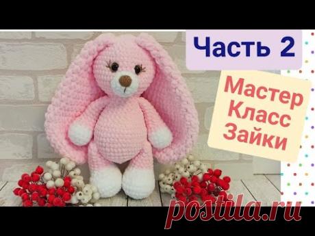 Зайчик с длинными ушами из плюшевой пряжи крючком. ЧАСТЬ 2/bunny crochet/Häschen häkeln