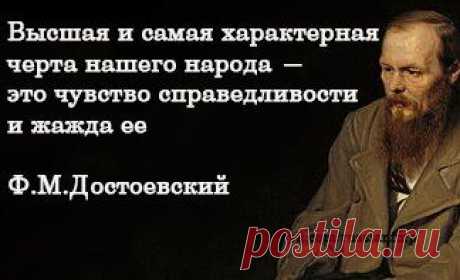 Ф.М. Достоевский / История цивилизаций!