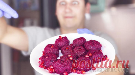 Рецепт пхали по-грузински - Вкусная закуска из свеклы с грецким орехом и гранатом
