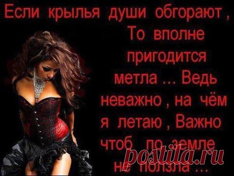 КОРПОРАЦИЯ ВЕДЬМ
---