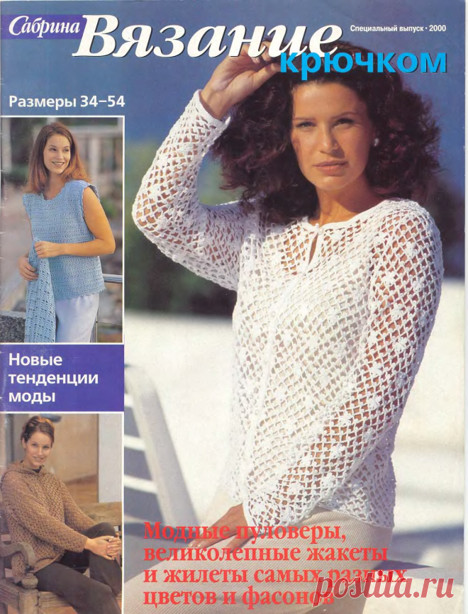 KNITTING _EMBROIDERY