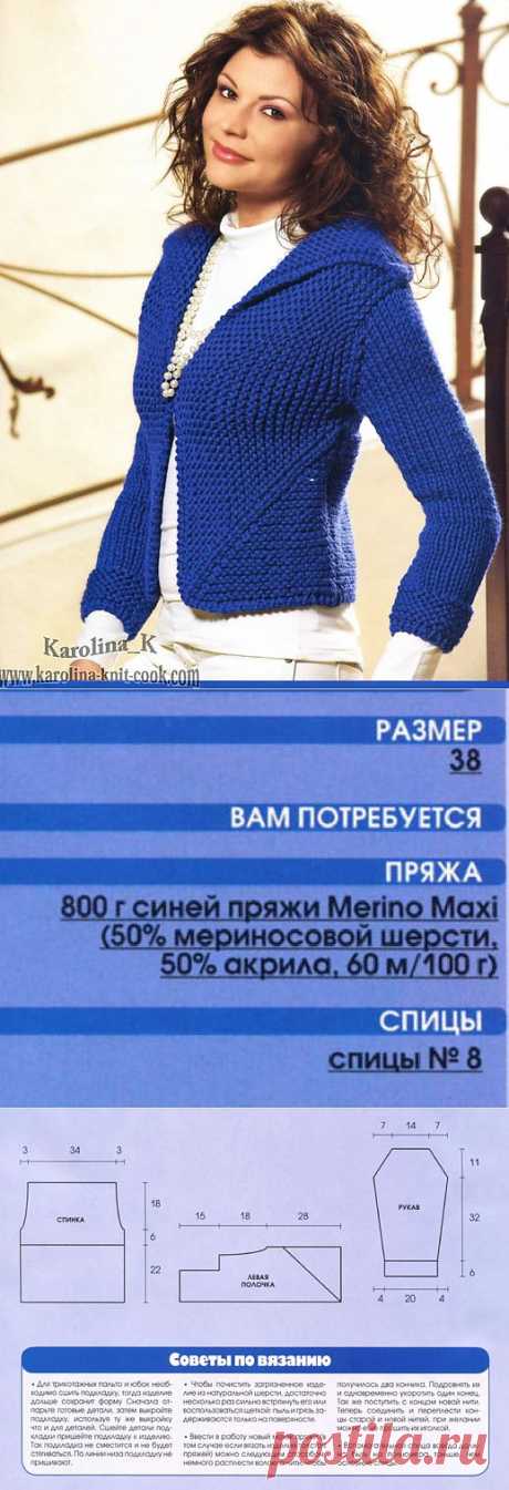 СИНИЙ ЖАКЕТ.