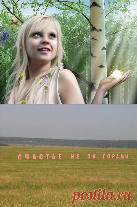 Позитивное мышление | Эзотерика