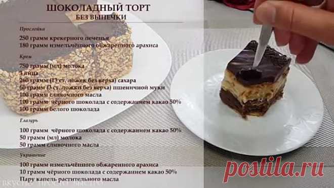 Самый Простой Шоколадный ТОРТ ✧Духовка и Миксер НЕ ПОТРЕБУЮТСЯ ✧ Домашний Рецепт
