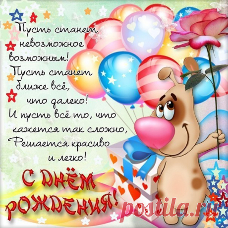 Поздравляем с Днём рождения всех, кто родился сегодня - 6 января 😘😘😘