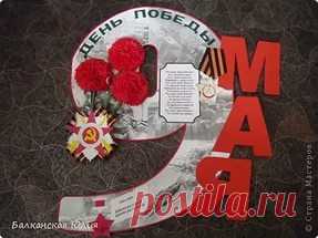 стенгазета к 9 мая шаблоны : 9 тыс изображений найдено в Яндекс.Картинках
