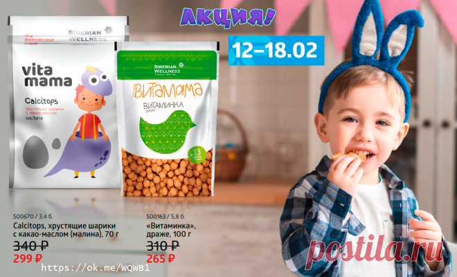 Лимитированная акция