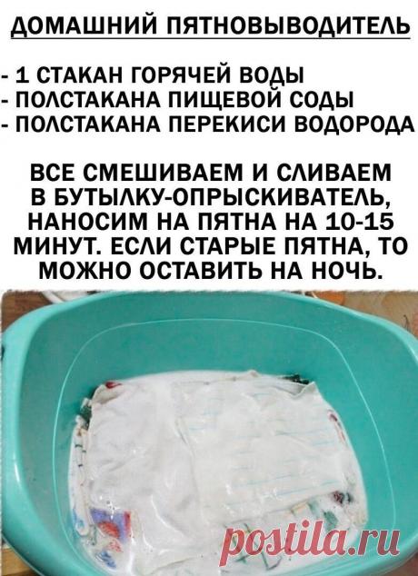 Хозяйкам на заметку!