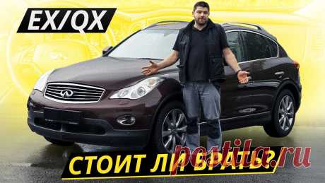 Тем, кто покупает Infiniti QX50 обязательно нужно знать это | Подержанные автомобили - MyVideoFilm ⭐⭐⭐⭐⭐ Видео: Тем, кто покупает Infiniti QX50 обязательно нужно знать это | Подержанные автомобили. ✔️Канал: АВТО ПЛЮС. ✔️Категория: Авто. ✔️ID84558. Приятного просмотра!