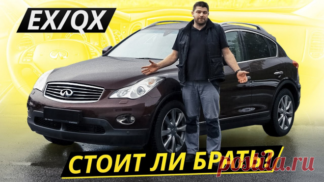 Тем, кто покупает Infiniti QX50 обязательно нужно знать это | Подержанные автомобили - MyVideoFilm ⭐⭐⭐⭐⭐ Видео: Тем, кто покупает Infiniti QX50 обязательно нужно знать это | Подержанные автомобили. ✔️Канал: АВТО ПЛЮС. ✔️Категория: Авто. ✔️ID84558. Приятного просмотра!