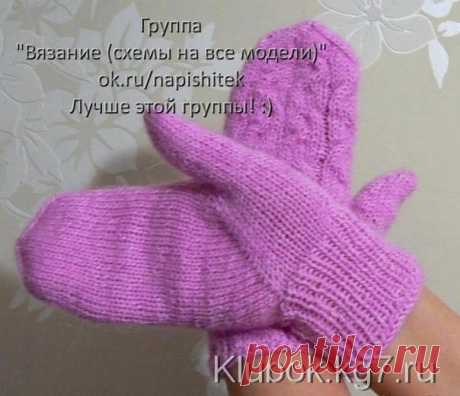 Варежки с косами с индийским клином для большого пальца