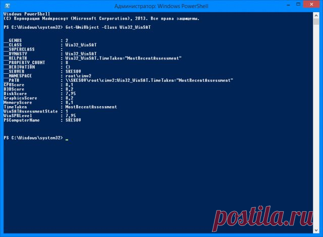 Как узнать оценку системы в Windows 8.1 | Skesov.ru