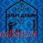 Профиль Элит Декор, г. Шарья (@elitdecor_sharya) в Instagram • 11 публикаций 60 подписчиков, 11 подписок, 11 публикаций — посмотрите в Instagram фото и видео Элит Декор, г. Шарья (@elitdecor_sharya)