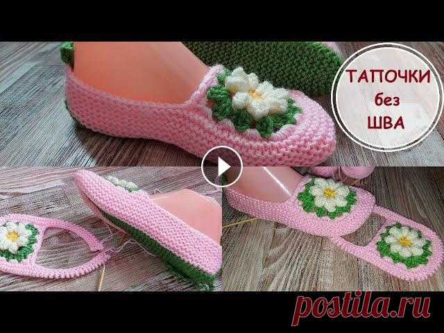 Тапочки ЦВЕТОЧНЫЙ КВАДРАТ Без шва #AzarovaMarina #Tutorial #DIY #ВязаниеСпицами #ВязаниеКрючком #ТапочкиНаДвухСпицах #КвадратныйМотивКрючкомThanks for the like and comment ???? Спасибо...