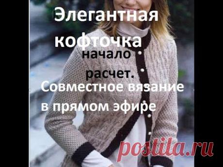 Вязаная ажурная кофточка . 🙋Вязание с Аленой Никифоровой❤