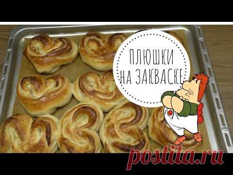 ПЛЮШКИ на закваске / Сдобное тесто на закваске