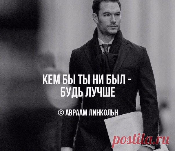Всегда говори Да | Мотивация и вдохновение