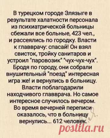 Выпуск №6520 - выпуск анекдотов сайта вокруг смеха