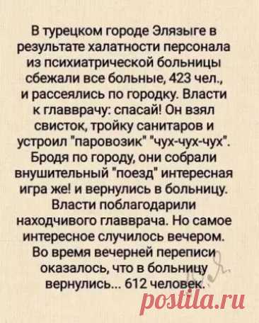 Выпуск №6520 - выпуск анекдотов сайта вокруг смеха