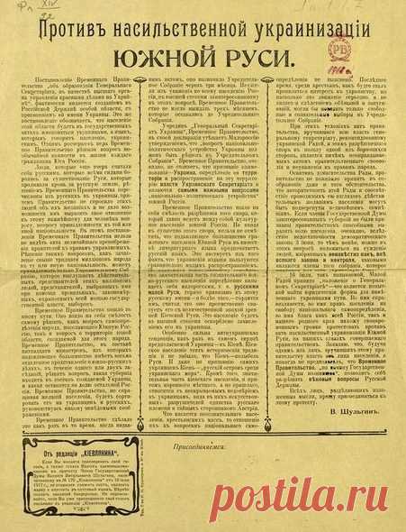 Доказательство Исторической Подлости совершенной с РУССКИМ народом Юга России!