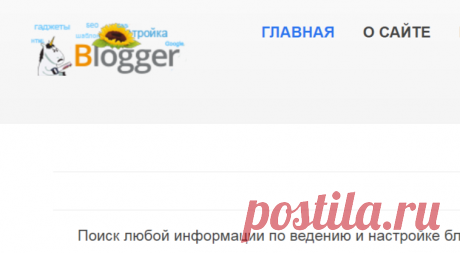 "БлогоПоиск" - информационно-поисковая система