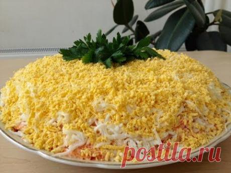 Салат "Мимоза" Очень Сочный и Вкусный Рецепт (Mimosa Salad) - YouTube