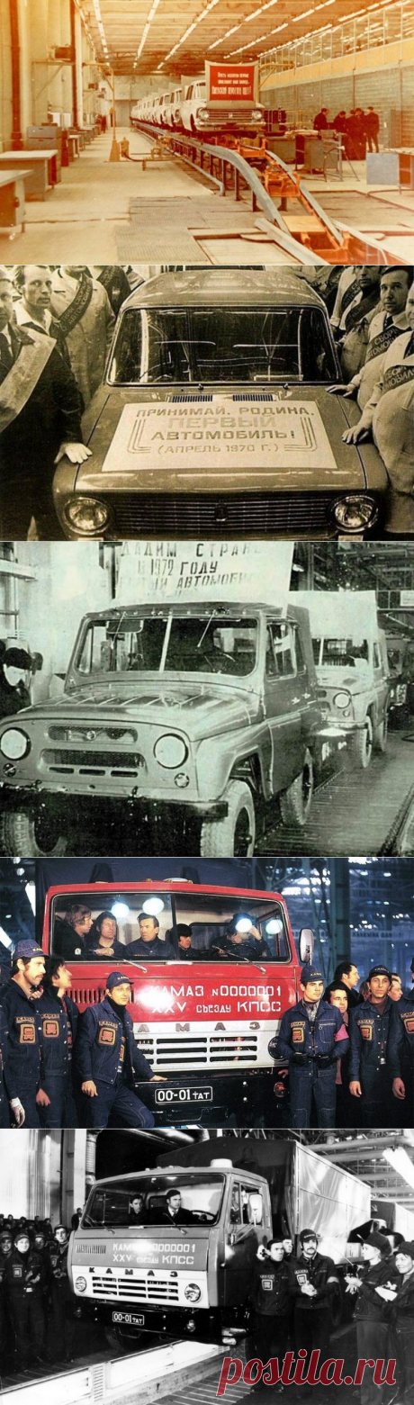 Первые советские автомобили / Назад в СССР / Back in USSR
