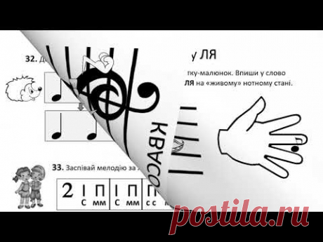 ЗОШИТ 1 КЛАС