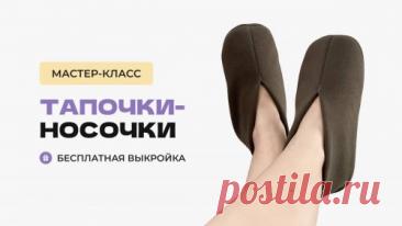 Выкройка и пошив удобнейших трикотажных носочков