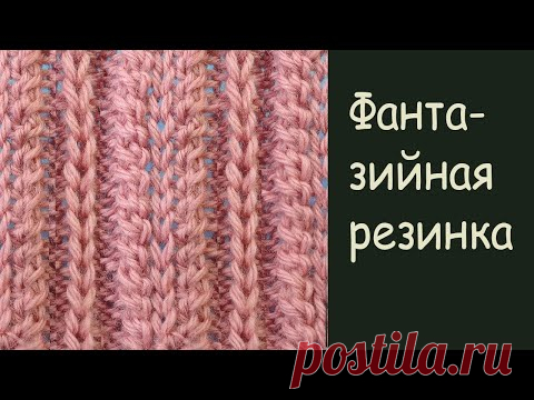 Фантазийная резинка - Узор вязания спицами для шапки Ribbon knitting stitch