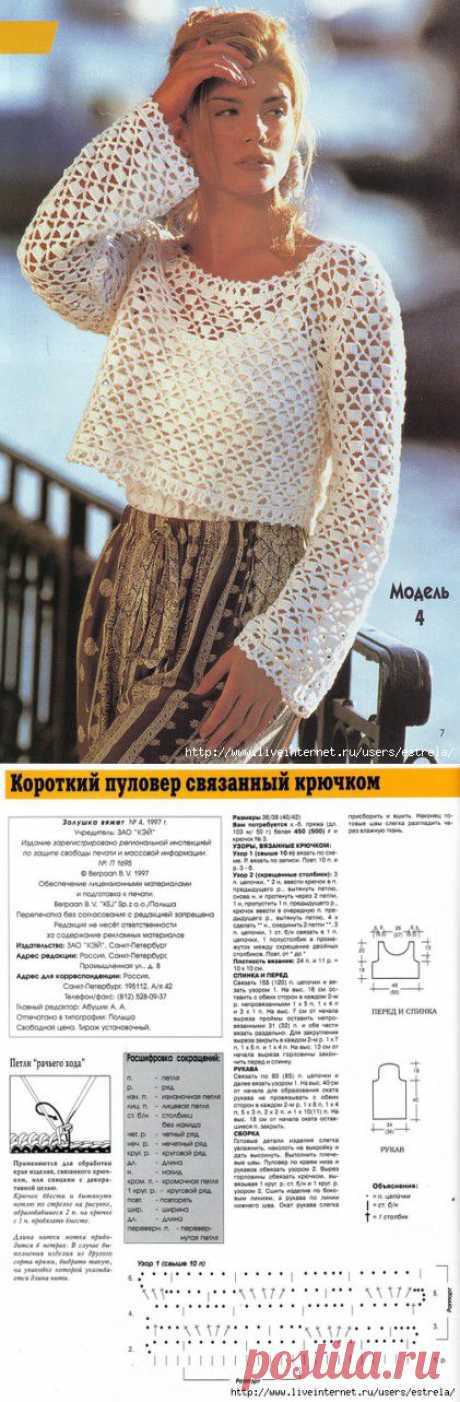 Короткий пуловер.