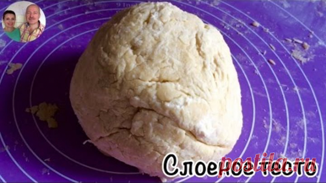 Слоеное Тесто за 10 Минут)) Очень легкий и простой рецепт))