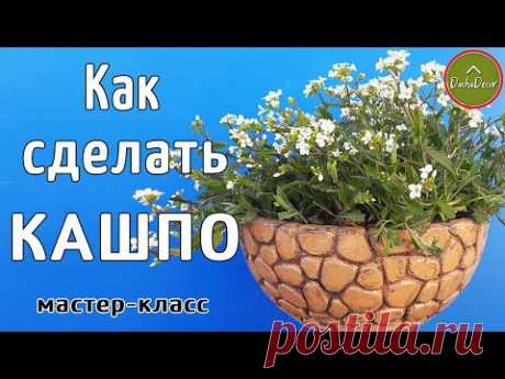 Кашпо своими руками из цемента