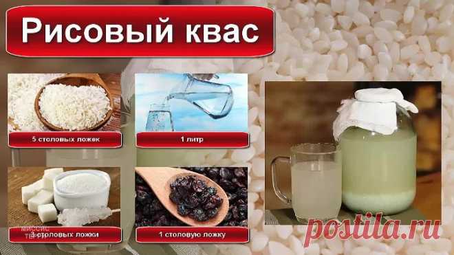 Рисовый квас для суставов и снижения веса