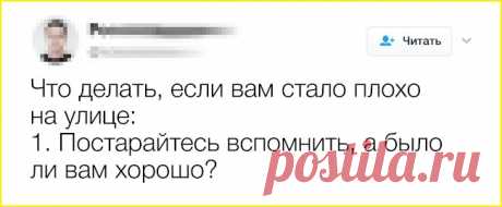 16 твитов от тех, у кого наболело так, что сил терпеть больше нет