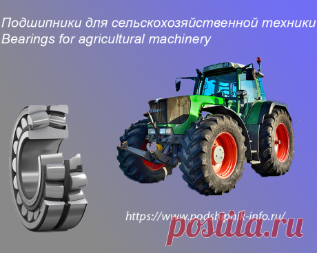 https://podshipnik-info.ru/ - поиск подшипников в России