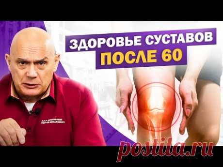 Как сохранить здоровье суставов в пожилом возрасте? Три простых упражнения для дома