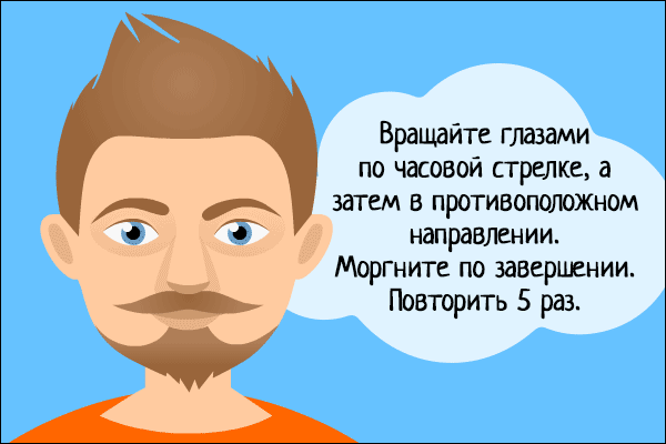 Утренняя гимнастика для глаз