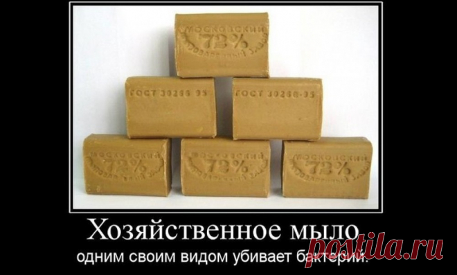 Хозяйственное мыло - просто и полезно