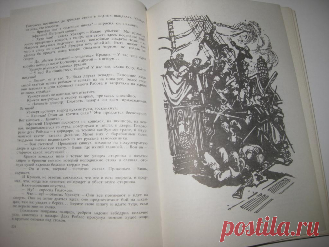 Роман 